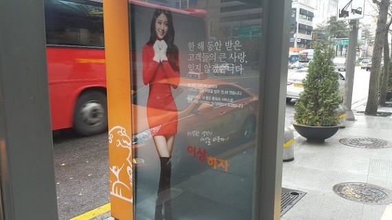 Quảng cáo của Seolhyun xuất hiện ở khắp nơi ở Hàn Quốc. Quảng cáo của Seolhyun xuất hiện ở khắp nơi ở Hàn Quốc.