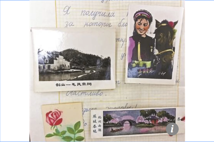 
Tấm bưu thiếp có in hình Tây Hồ ở Hàng Châu mà bà Duan gửi cho người bạn Nga