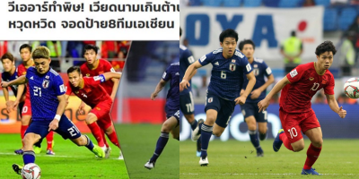 Truyền thông Thái Lan: "Việt Nam là đội duy nhất ở Đông Nam Á không ngán Nhật Bản"