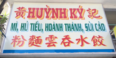 Vì sao những tiệm mì của người Hoa ở Sài Gòn luôn có chữ "Ký" trên biển hiệu?