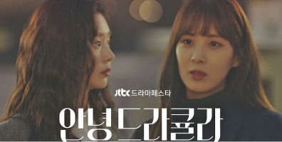 Dàn sao phim bách hợp Hello Dracula: Seohyun (SNSD) thực sự lột xác?
