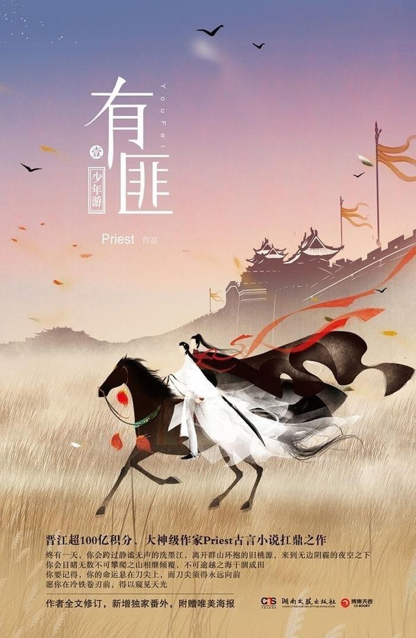 Hữu Phỉ tung teaser đầu tiên với hình ảnh xuất thần của Triệu Lệ Dĩnh