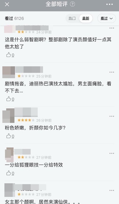  
Rất nhiều đánh giá 1 sao khiến điểm Douban của bộ phim bị kéo xuống. Ảnh chụp màn hình: Douban