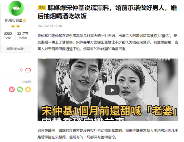 8 tháng sau khi ly hôn Song Hye Kyo, truyền thông bất ngờ đưa ra chi tiết này khiến netizen gọi Song Joong Ki là &quot;kẻ nói dối&quot;? - Ảnh 2.