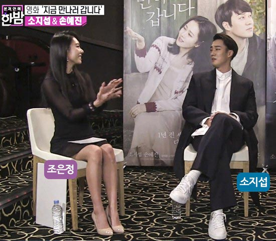  
Cho Eun Jung và So Ji Sub lần đầu gặp nhau - Ảnh cắt từ clip