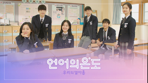  
Phim học đường Our Nineteen mà Nam Yoon Soo đảm nhận vào đầu năm 2020 - Ảnh Vline