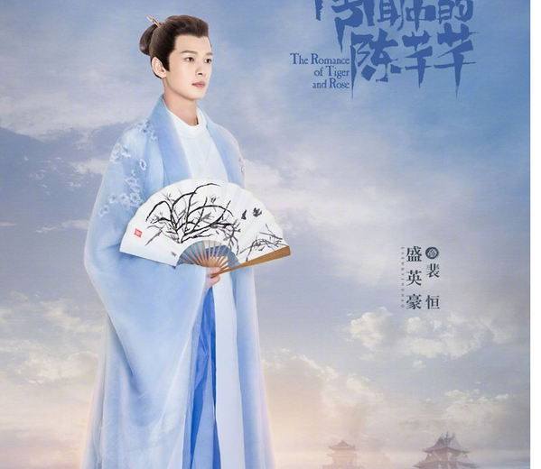 
Thịnh Anh Hào với tạo hình thư sinh trong Trần Thiên Thiên Trong Lời Đồn - Ảnh weibo