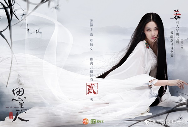  
Vai chính đầu tay của Trương Hinh Dư bị thất bại thảm hại vì diễn xuất khá nhạt của cô - Ảnh weibo