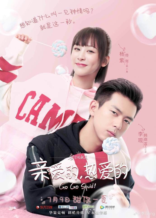 
Dù bị chê nội dung khá trẻ con nhưng phản ứng hóa học của cặp đôi lại rất lớn - Ảnh weibo