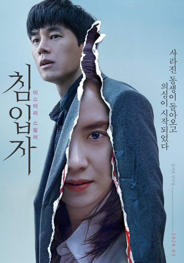  
Bộ phim Kẻ xâm nhập do Song Ji Hyo đóng vai chính mang màu sắc kinh dị đang lôi cuốn người xem - Ảnh Soompi 