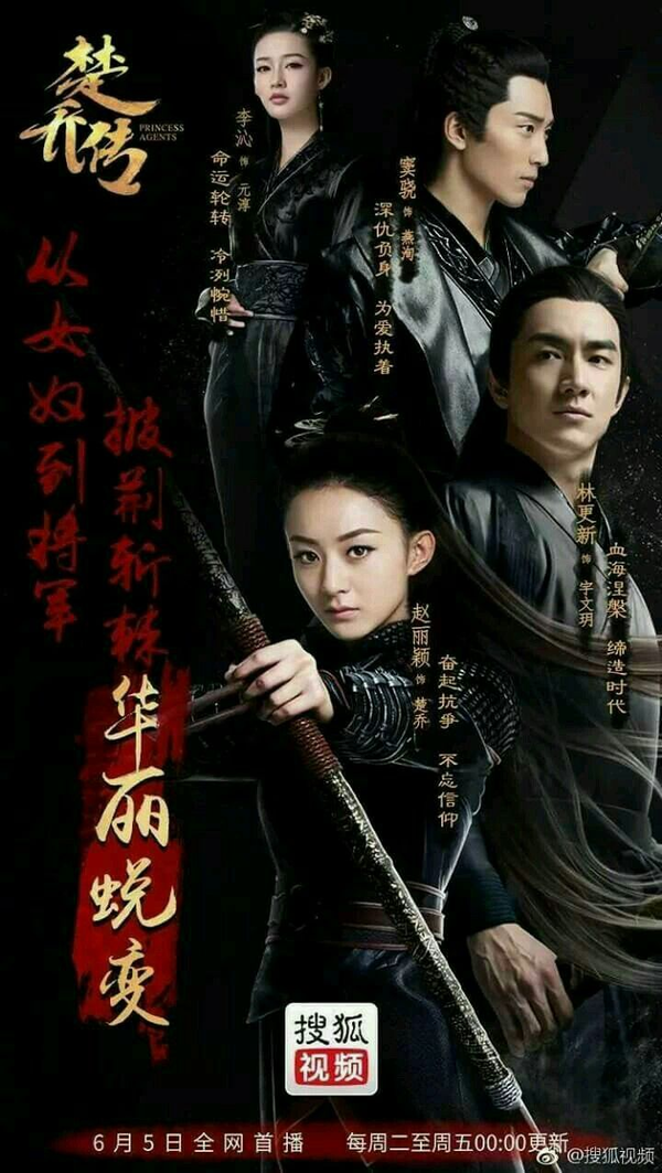 Sở Kiều Truyện bộ phim đại diện cho danh hiệu nữ hoàng vai phụ của Lý Thấm - Ảnh weibo