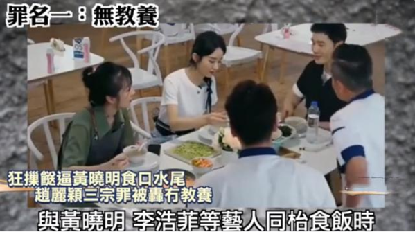  
Phân cảnh được cả đoàn dùng cơm chung khi được lên sóng (Ảnh Weibo)