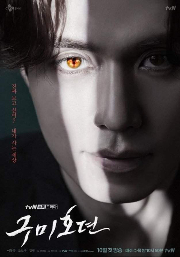  
Lee Dong Wook sẽ thực sự lột xác trong Tale of the Nine Tailed lần này - Ảnh tvN