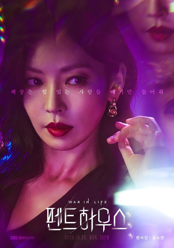  
Kim So Yeon tiếp tục với vai ác nữ trong Penthouse - Ảnh Soompi