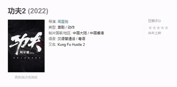  
Kung Fu 2 bất ngờ được ấn định sẽ lên sóng vào năm 2022