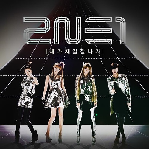  
Thời kỳ hoàng kim của 2NE1 là khoảng thời gian fan K-pop không thể nào quên. (Ảnh: SoundCloud)