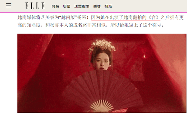  
Tạo hình cổ trang trong MV Anh Ơi Ở Lại gây chú ý. (Ảnh: Weibo)