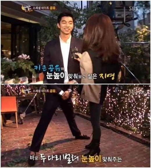 
Trong cuộc phỏng vấn, Gong Yoo cố gắng đứng dạng chân, hạ thấp chiều cao để tạo sự thuận lợi cho MC có chiều cao thấp hơn.