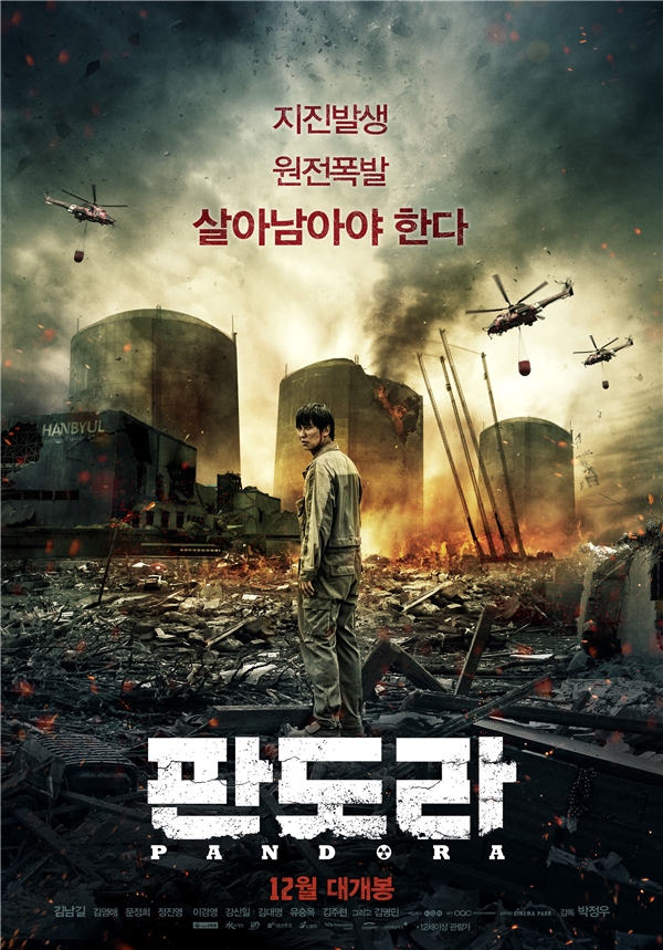 Pandora là câu chuyện hư cấu về sự cố rò rỉ chất làm mát tại nhà máy hạt nhân Han Byul (Hàn Quốc)