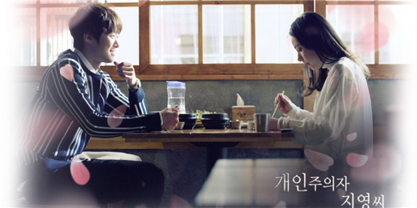 
Hai nhân vật chính Ji Young (Min Hyo Rin) và Byuk Soo (Gong Myung) mang tính cách trái ngược nhau.