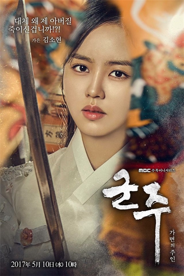
Poster chính thức của nhân vật Han Ga Eun do Kim So Hyun thủ vai.