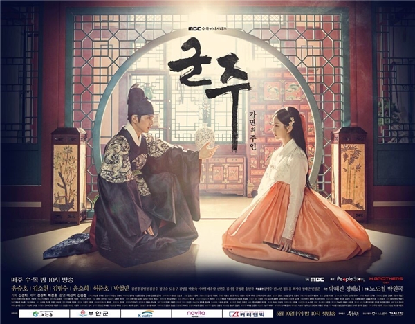 
Poster bộ phim Ruler: Master of the Mask với hai nhân vật chính Yoo Seung Ho - Kim So Hyun.