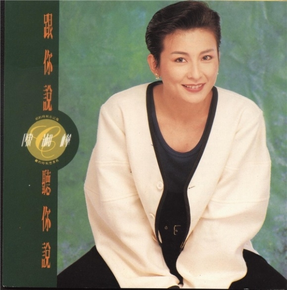 
Trần Thục Hoa nổi tiếng với ca khúc Mộng Tỉnh Thời Gian và trở thành một trong những ca sĩ hot nhất Đài Loan.