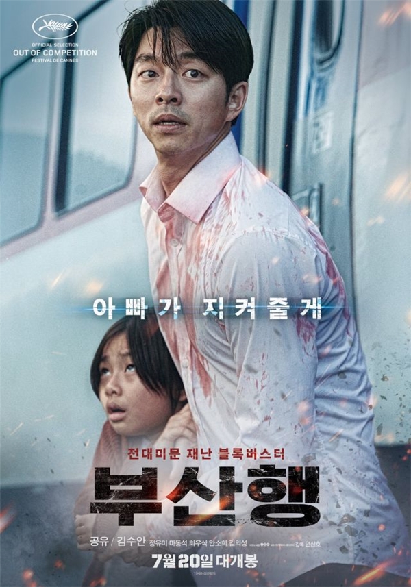 
Train To Busan là một trong những bom tấn điện ảnh Hàn Quốc 2016.