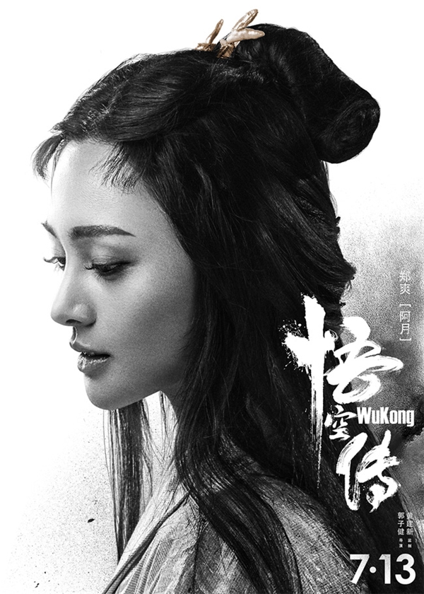 
Poster chính thức của bộ phim Ngộ Không Truyện.