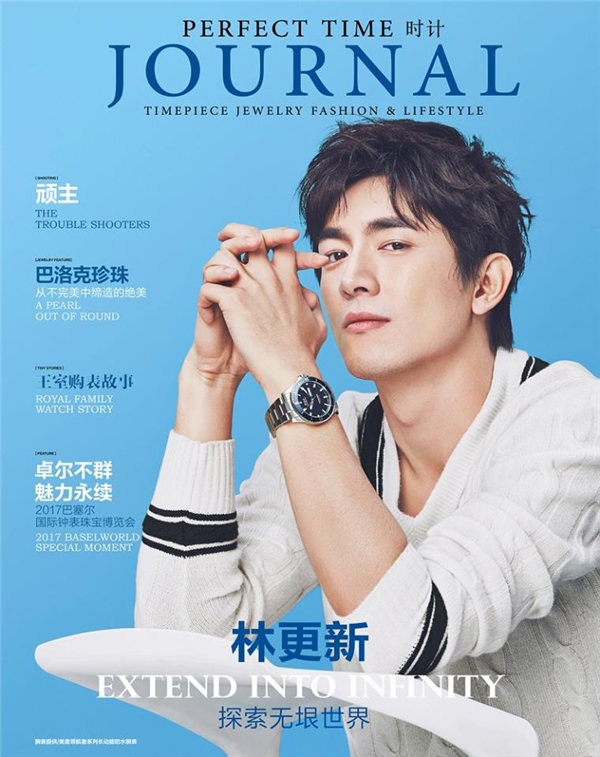
Lâm Canh Tân quảng cáo đồng hồ trên tạp chí Perfect time.