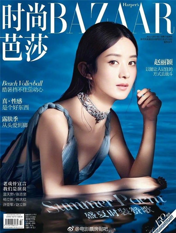
Triệu Lệ Dĩnh là gương mặt trang bìa của tạp chí Harper's BAZAAR Tháng 7.