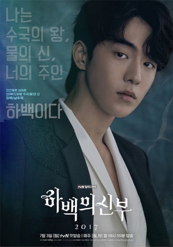 
Nam Joo Hyuk bí ẩn trong poster của bộ phim.