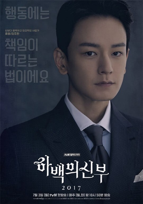 
Im Joo Hwan vào vai một CEO có tình cảm đặc biệt với So Ah và làm cho mối tình "tay 5" ngày thêm rắc rối và khó gỡ.