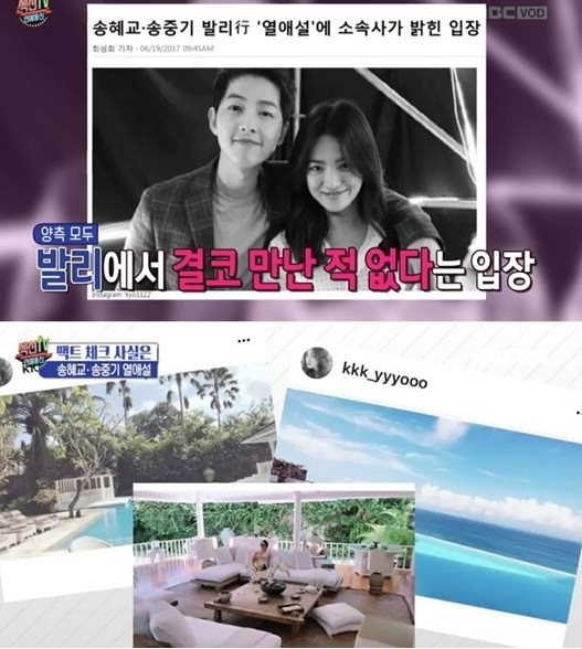 
Hai người thậm chí còn ở chung khách sạn làm tin đồn mang thai của Song Hye Kyo càng thêm xác thực.