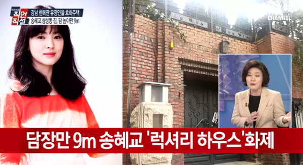 
Các trang thông tin đưa tin về ngôi biệt thự mà diễn viên họ Song đang sống.