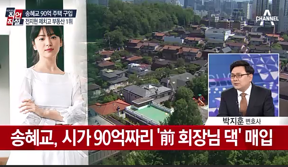 
Song Hye Kyo đang sở hữu trong tay khối lượng nhà đất vô cùng lớn.