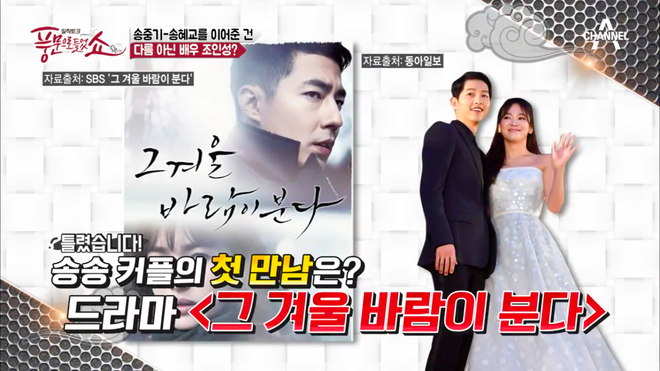 
Jo In Sung, "ông mai" của Song Joong Ki - Song Hye Kyo chắc hẳn sẽ không nằm ngoài danh sách khách mời trong hôn lễ của cặp đôi.