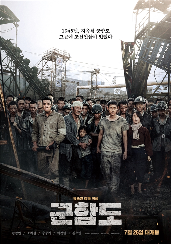 
Bộ phim điện ảnh mới nhất của Song Joong Ki, The Battleship Island, sẽ được công chiếu vào ngày 26/7 sắp tới.