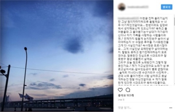 
Những dòng tâm sự mà Park Yoochun nhắn gửi đến công chúng và người hâm mộ trên Instagram.