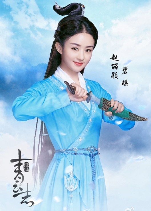 
Trang phục màu xanh thoát tục khiến Triệu Lệ Dĩnh trở nên giống với miêu tả của tiểu thuyết hơn.