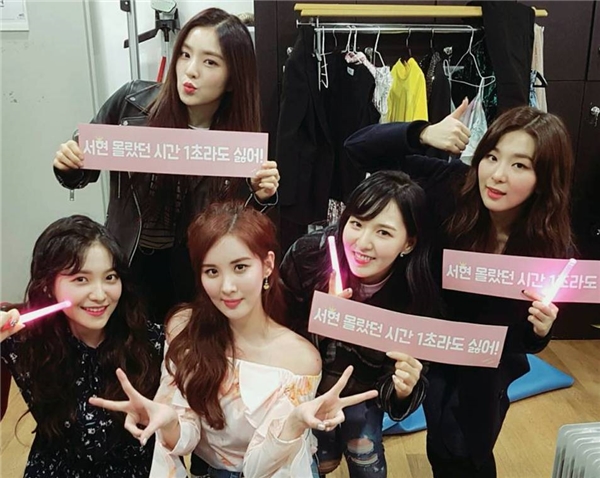 
Red Velvet cũng từng tới cổ vũ trong đêm nhạc solo đầu tiên của "em út SNSD" Seohyun.