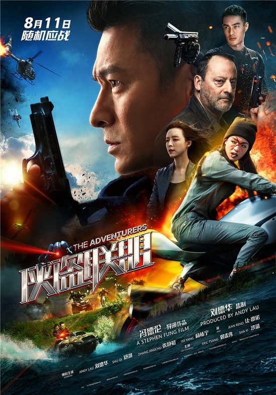 
Loạt Poster gây ấn tượng của tác phẩm điện ảnh mới có dự tham gia của Lưu Đức Hoa.