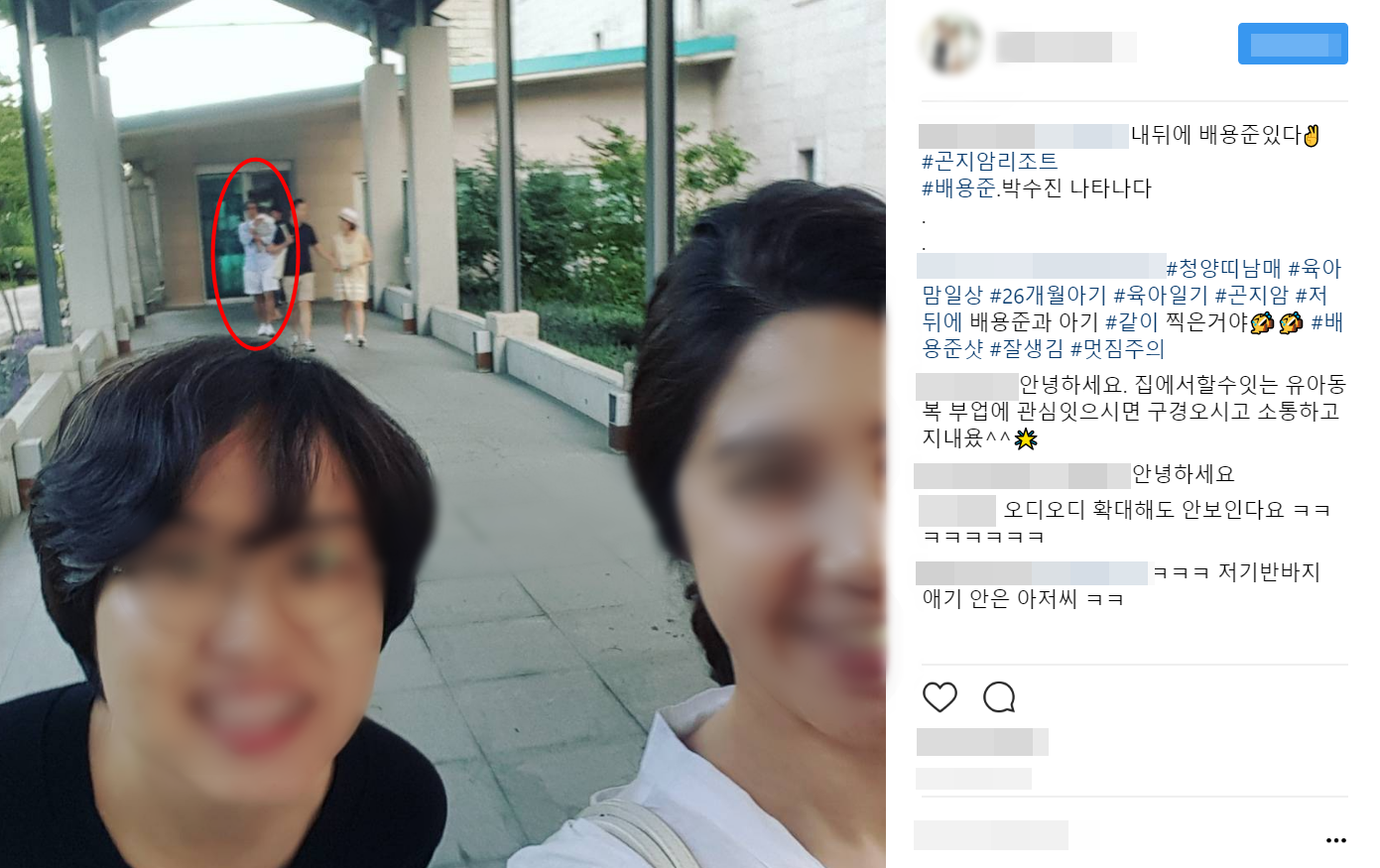 
Người phụ nữ này đã đăng tải lên Instagram cá nhân bức ảnh "tự sướng" với hình bóng nam tài tử Bae Yong Joon cùng con trai ở phía xa.