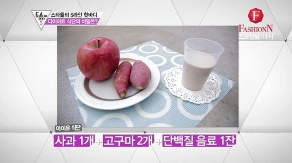 
Thực đơn mỗi bữa IU chỉ ăn 2 củ khoai lang, một quả táo, một ly thức uống protein.