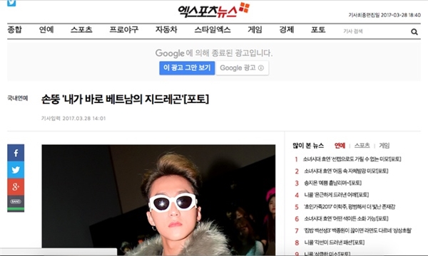 
Trang tin lớn của Hàn Quốc từng đăng tải thông tin về Sơn Tùng khi anh tham dự Tuần lễ thời trang tại Seoul. - Tin sao Viet - Tin tuc sao Viet - Scandal sao Viet - Tin tuc cua Sao - Tin cua Sao