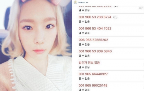 
Taeyeon từng "đăng đàn" tố cáo nhiều số điện thoại lạ đã quấy phá cô suốt đêm.