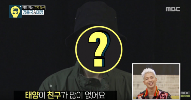 
Người bạn "bí ẩn" đến chia sẻ không ít bí mật "thầm kín" của Taeyang khiến cho người hâm mộ không khỏi tò mò về danh tính.