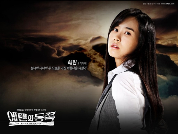 
Từ bỏ nhân vật Min Hye Rin, Lee Da Hae đã nhận phải không ít lời chỉ trích từ phía khán giả.