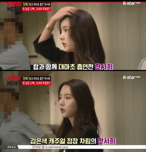 
Đoạn video phỏng vấn Han Seo Hee mới đây đã được Star News đăng tải.