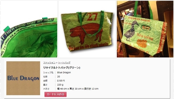 
Một trang web online rao bán túi xách "hàng hiệu"